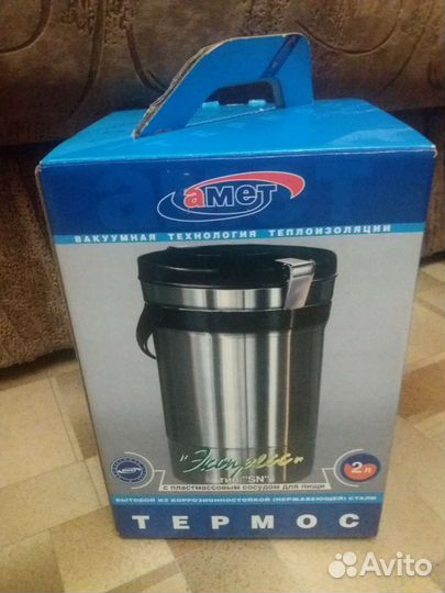 Термос с ручкой из коррозионостойкой стали