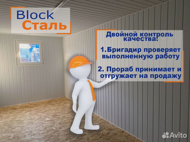 Новые бытовки от производителя