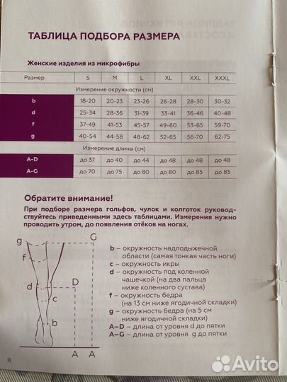 Компрессионные колготки 2 класс Venoteks