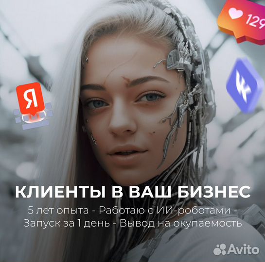 Опытный таргетолог вк, Яндекс.Директ, маркетолог