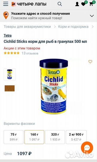 Корм для аквариумных рыбок