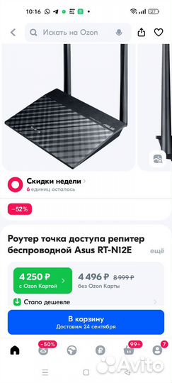 Роутер asus rt n12