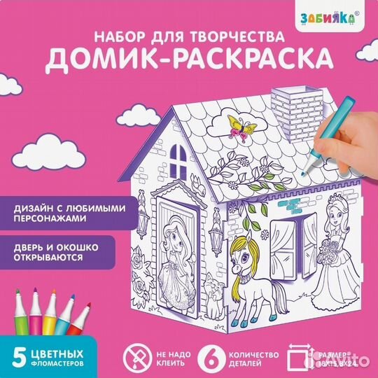 Раскраски 3D