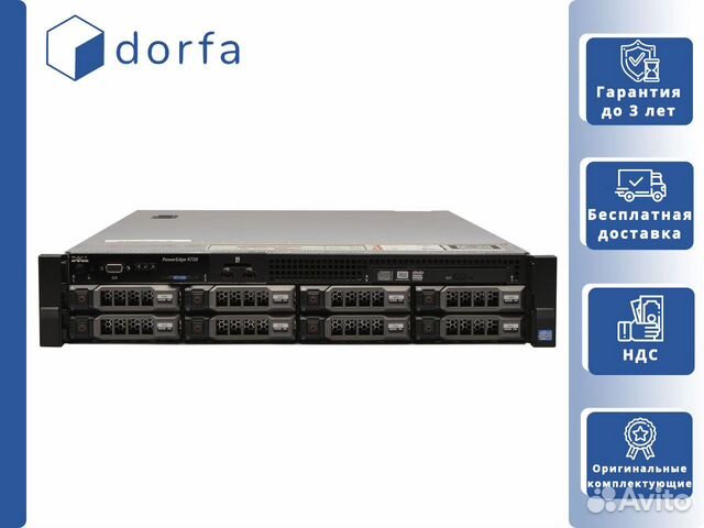 Dell R720 8x LFF 2x Xeon E5-2667v2/128GB RAM