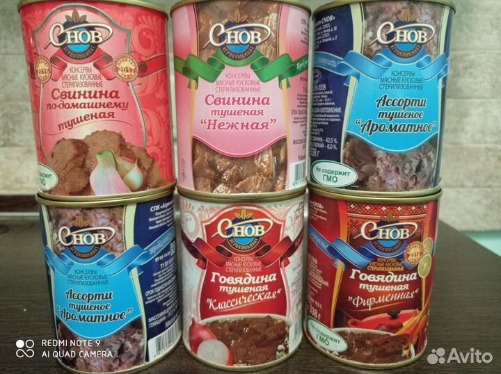 Тушёнка белорусская снов огромный выбор