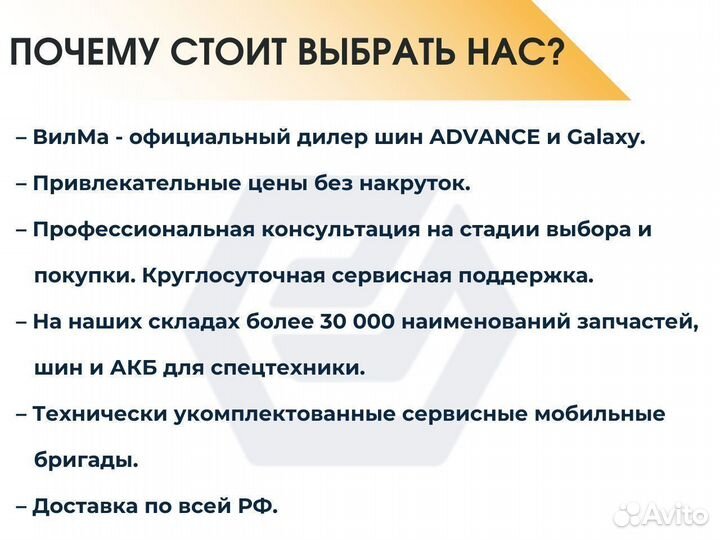 Шинa цельнолитaя advаnce 5.00-8 /3.00 AD standart