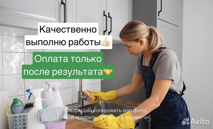 Клининг Уборка после ремонта Химчистка мебели