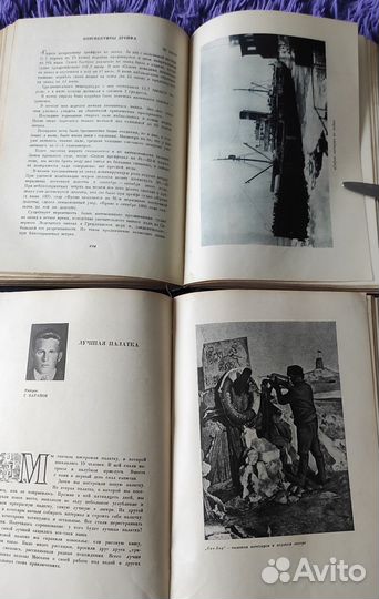 Книги антикварные СССР. Поход Челюскина. Детские
