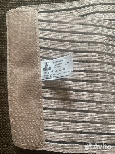 Oppo Бандаж стабилизирующий