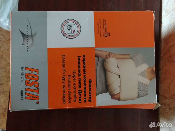 Бандаж для плеч