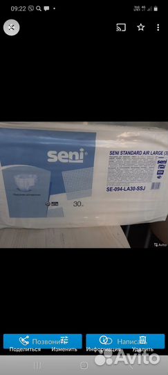 Памперсы для взрослых seni 3, seni 2 по 30 штук