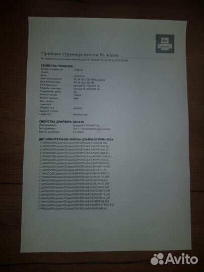 Принтер Kyocera FS-1025MFP