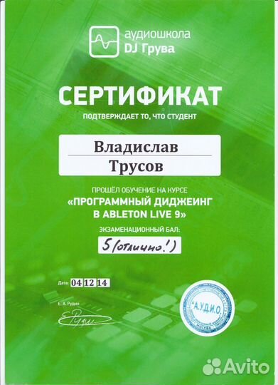 Звукооператор