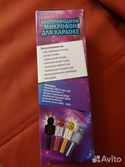 Микрофоны для караоке, новый