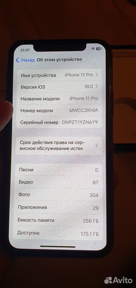 iPhone 11 Pro, 256 ГБ