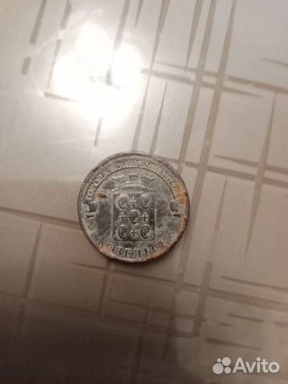 Монета 10 руб. 2013г.Козельск