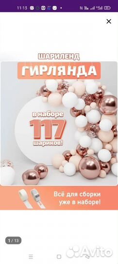 Шары для фотозоны