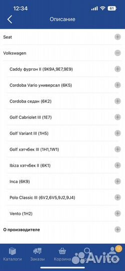 Подушка двигателяVolkswagen Golf