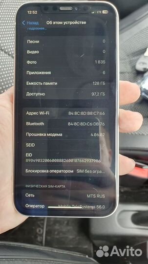 iPhone 12, 128 ГБ