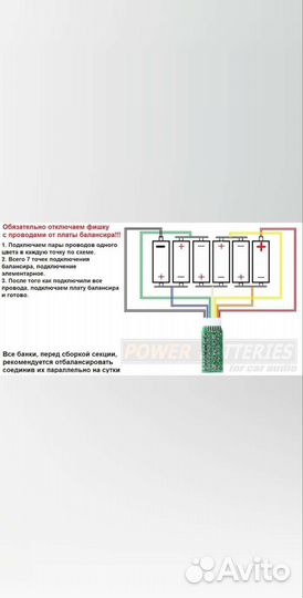 Разьемы балансир для lto