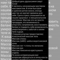 Массаж на дому, Дрезна