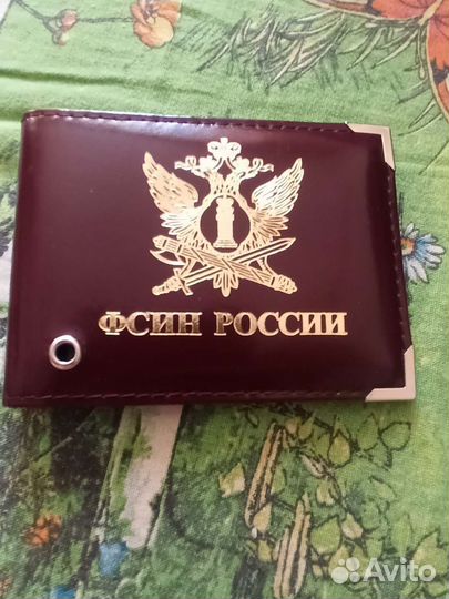 Обложка на удостоверение фсин
