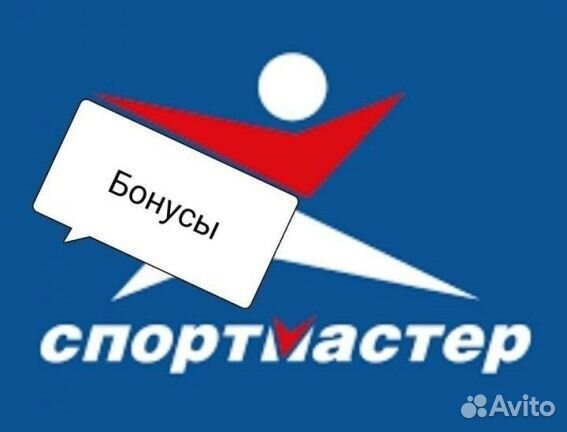 Баллы спортмастер