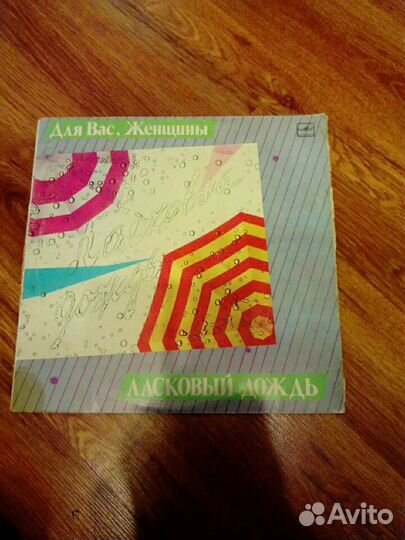 Грампластинки