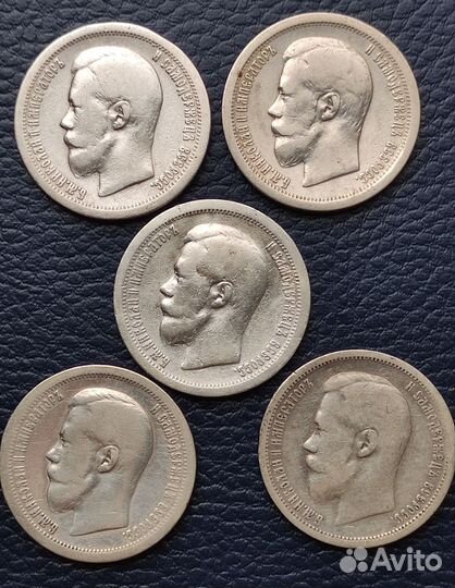 50 копеек (полтина) 1896,1897,1899г. Серебро