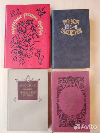 Книги для детей. Сказки, фантастика, приключения