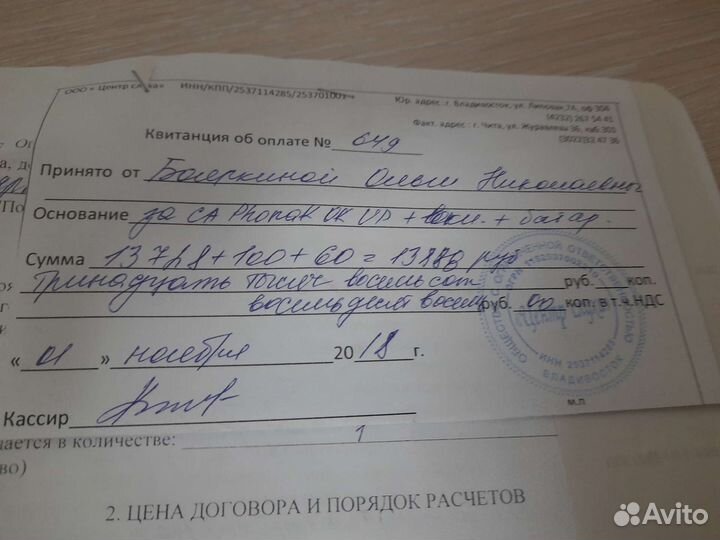 Слуховой аппарат