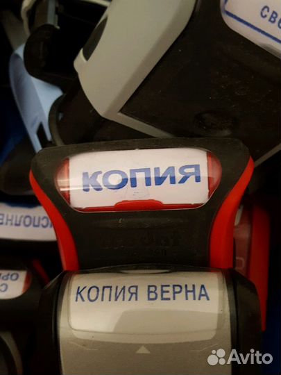 Штамп готовый