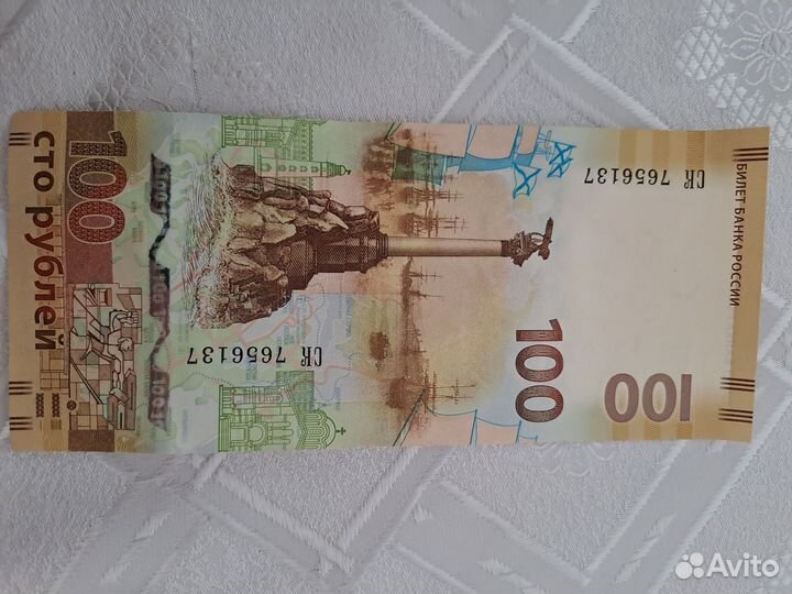 Банкнота 100р. Крым