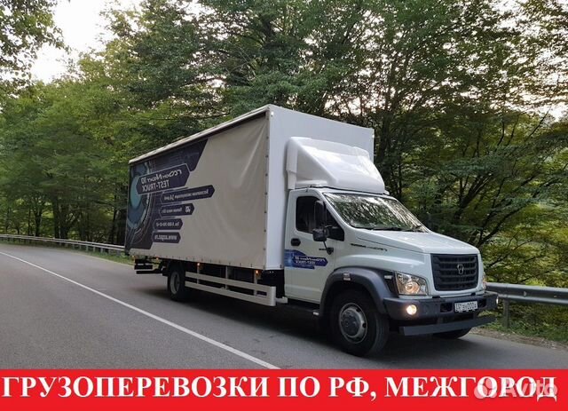 Грузоперевозки перевозки и переезды из/в Самара