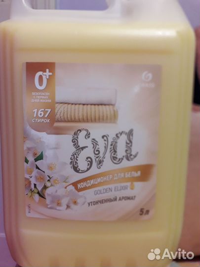 Кондиционер для белья Grаss