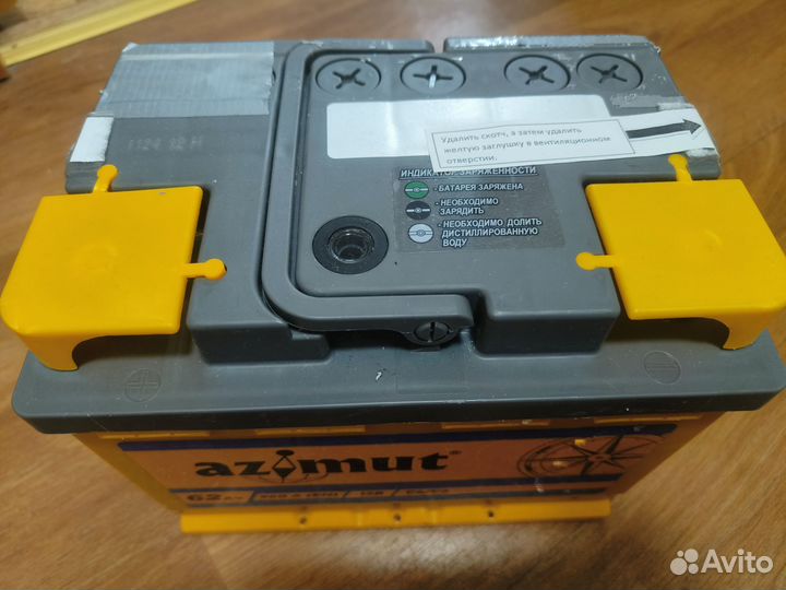 Аккумулятор