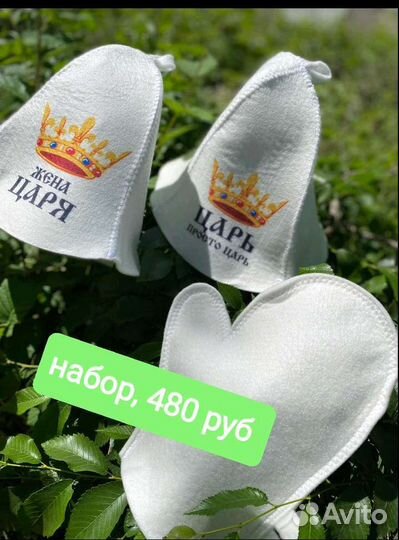 Наборы для бани и сауны