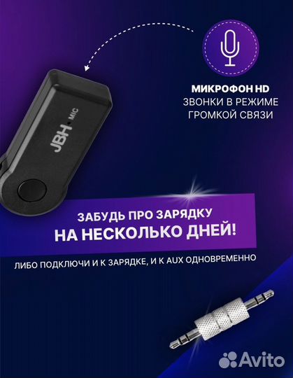 Bluetooth ресивер