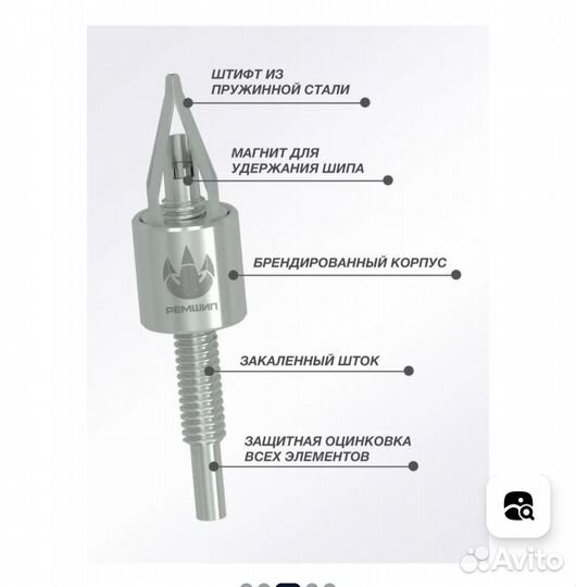 Приспособление для установки ремонтных шипов