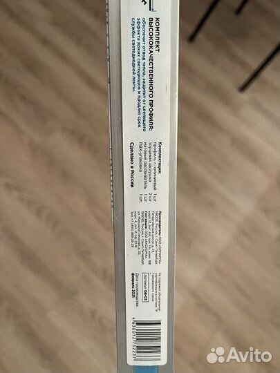 Профиль алюминиевый для светодиодной ленты