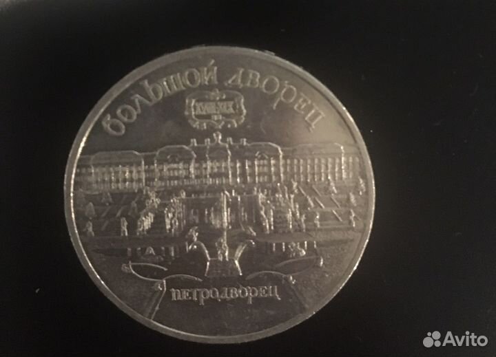 Юбелейые монеты СССР