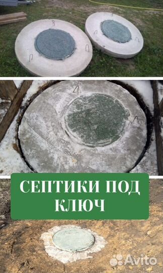 Септик под ключ.Канализация.Уличные туалеты