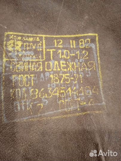 Натуральная кожа куски