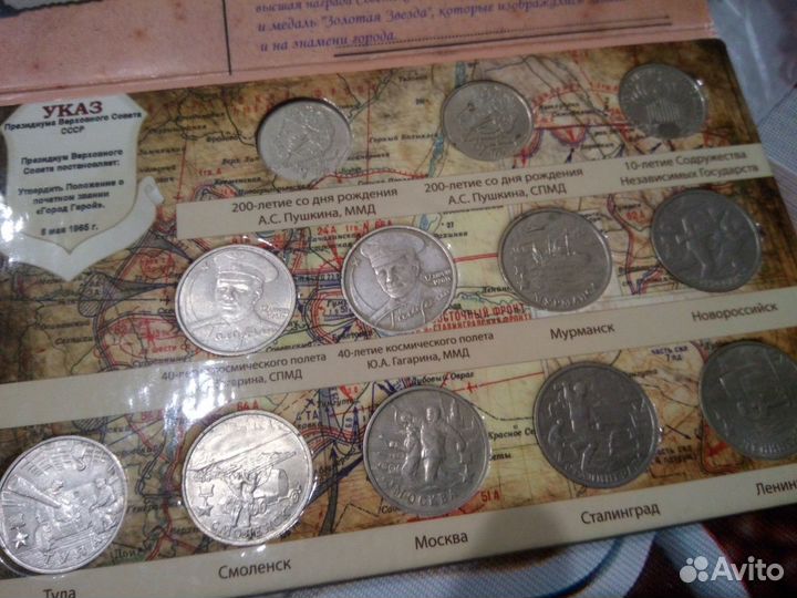 Города герои