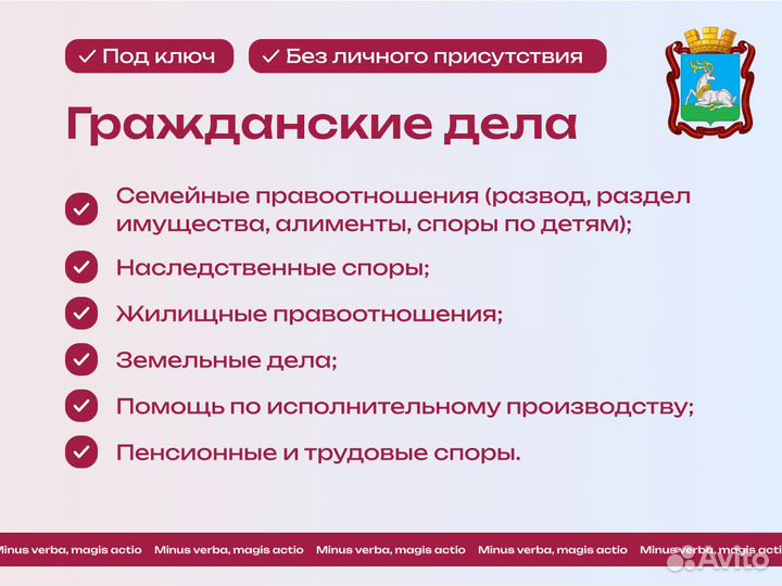 Адвокат/Юрист/гражданские/уголовные/миграционные