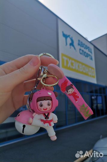 Брелок тхэквондо. Спортивный подарок