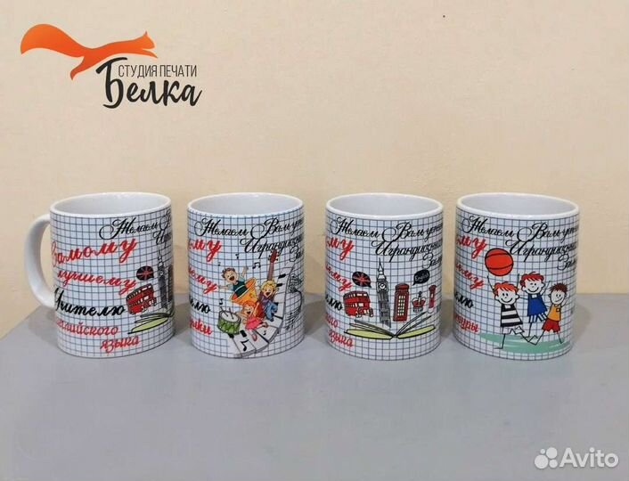 Кружка учителям