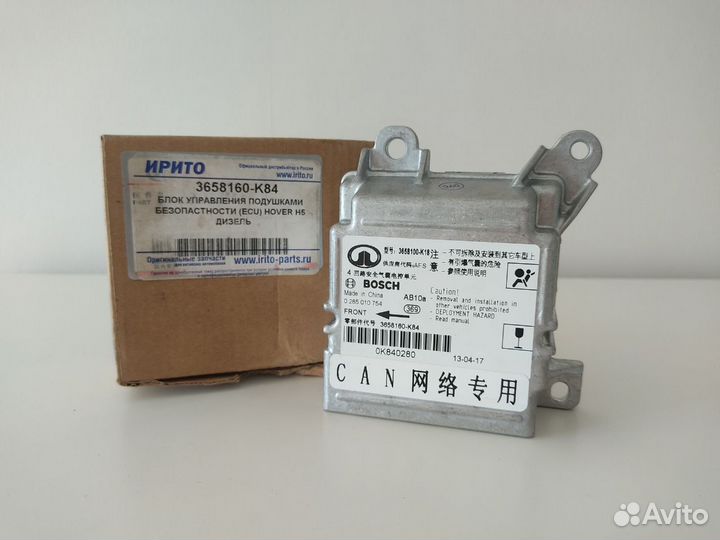 Новый блок управления подушками Hover H5 дизель