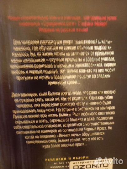 Книги про вампиров