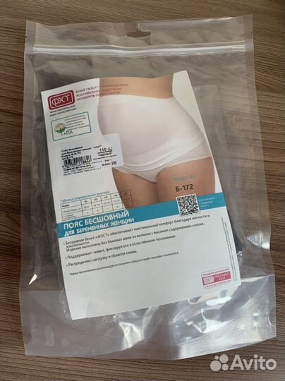 Бандаж для беременных черный новый в упаковке